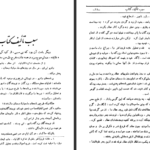 دانلود کتاب به سوی سیمرغ نعمت اللّه قاضی ۳۹۸ صفحه