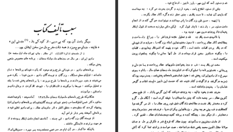 دانلود کتاب به سوی سیمرغ نعمت اللّه قاضی ۳۹۸ صفحه