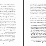 دانلود کتاب حقائق ملا محسن فیض کاشانی ۴۹۹ صفحه