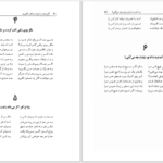 دانلود کتاب گزیده‌ای از غزلیات واقف لاهوری تدوین سیّد عبدالرّضا موسوی ۱۳۴ صفحه
