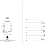 دانلود کتاب قصه های بانمک مایکل روزن ۱۲۵ صفحه
