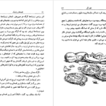 دانلود کتاب قصه های بانمک مایکل روزن ۱۲۵ صفحه