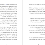 دانلود کتاب وفورکاترین‌ها جان گرین ۳۸۹ صفحه