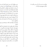 دانلود کتاب وفورکاترین‌ها جان گرین ۳۸۹ صفحه