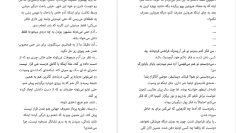 دانلود کتاب وفورکاترین‌ها جان گرین ۳۸۹ صفحه