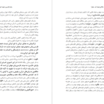 دانلود کتاب زبان فارسی و هویت ایرانیان محمد جلالی چیمه ۱۸۰ صفحه