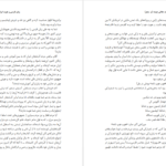دانلود کتاب زبان فارسی و هویت ایرانیان محمد جلالی چیمه ۱۸۰ صفحه
