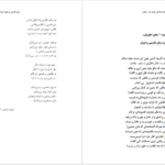 دانلود کتاب زبان فارسی و هویت ایرانیان محمد جلالی چیمه ۱۸۰ صفحه