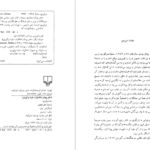 دانلود کتاب دختر یونان ملینا مرکوری ۳۶۹ صفحه
