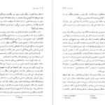 دانلود کتاب دختر یونان ملینا مرکوری ۳۶۹ صفحه