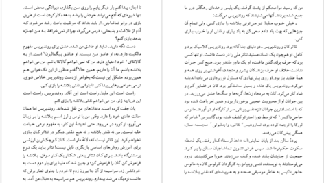 دانلود کتاب دختر یونان ملینا مرکوری ۳۶۹ صفحه