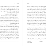 دانلود کتاب دختر یونان ملینا مرکوری ۳۶۹ صفحه