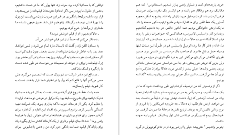 دانلود کتاب دختر یونان ملینا مرکوری ۳۶۹ صفحه