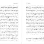 دانلود کتاب دختر یونان ملینا مرکوری ۳۶۹ صفحه