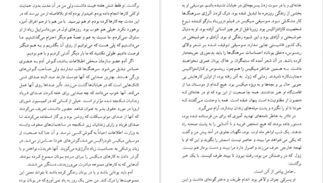 دانلود کتاب دختر یونان ملینا مرکوری ۳۶۹ صفحه