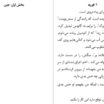 دانلود کتاب همسری در طبقه بالا ریچل هاوکینز ۷۳۸ صفحه