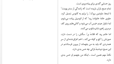 دانلود کتاب همسری در طبقه بالا ریچل هاوکینز ۷۳۸ صفحه