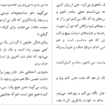 دانلود کتاب همسری در طبقه بالا ریچل هاوکینز ۷۳۸ صفحه