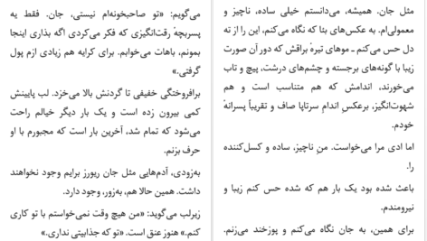 دانلود کتاب همسری در طبقه بالا ریچل هاوکینز ۷۳۸ صفحه