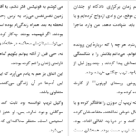 دانلود کتاب همسری در طبقه بالا ریچل هاوکینز ۷۳۸ صفحه
