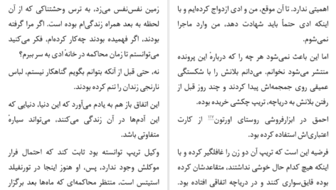 دانلود کتاب همسری در طبقه بالا ریچل هاوکینز ۷۳۸ صفحه