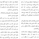 دانلود کتاب همسری در طبقه بالا ریچل هاوکینز ۷۳۸ صفحه