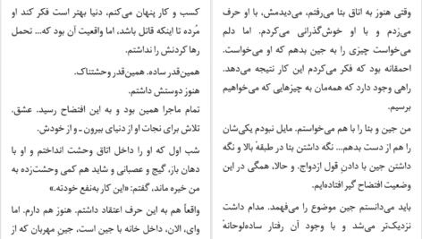 دانلود کتاب همسری در طبقه بالا ریچل هاوکینز ۷۳۸ صفحه