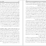 دانلود کتاب تهدیدات و بازیگران در امنیت بین الملل الکه کراهمان ۲۵۱ صفحه