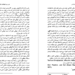دانلود کتاب اصطلاحات کلیدی در فلسفه دین ریموند ون آراگون ۲۱۳ صفحه
