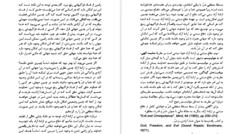دانلود کتاب اصطلاحات کلیدی در فلسفه دین ریموند ون آراگون ۲۱۳ صفحه