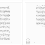 دانلود کتاب فنگ‌شویی برای امروز کوان لانو ۱۳۵ صفحه
