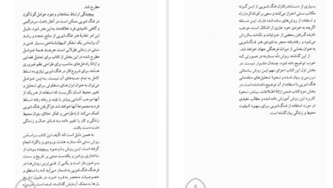 دانلود کتاب فنگ‌شویی برای امروز کوان لانو ۱۳۵ صفحه
