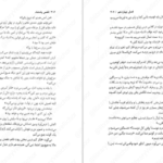 دانلود کتاب ملکه سرخ جلد سوم ویکتوریا اویارد ۵۱۱ صفحه