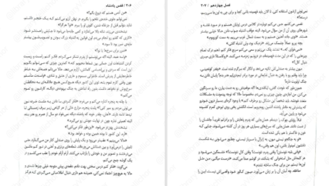دانلود کتاب ملکه سرخ جلد سوم ویکتوریا اویارد ۵۱۱ صفحه