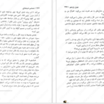 دانلود کتاب ملکه سرخ جلد دوم ویکتوریا اویارد ۵۸۰ صفحه
