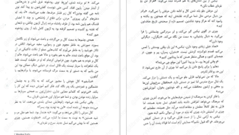دانلود کتاب ملکه سرخ جلد دوم ویکتوریا اویارد ۵۸۰ صفحه