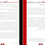دانلود کتاب قیام سرخ پیرس براون ۴۰۳ صفحه