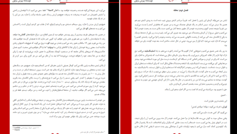 دانلود کتاب قیام سرخ پیرس براون ۴۰۳ صفحه