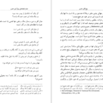 دانلود کتاب پنج اقلیم حضور داریوش شایگان ۱۶۶ صفحه