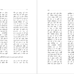 دانلود خمسهٔ امیرخسرو دهلوی امیراحمد اشرفی ۷۰۳ صفحه