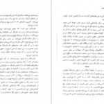دانلود کتاب ستاره سپیده دم پیرس براون ۸۵۶ صفحه