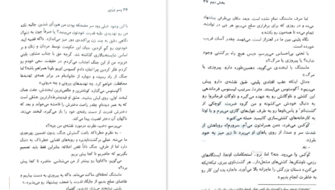 دانلود کتاب پسر زرین پیرس براون ۷۱۶ صفحه