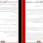 دانلود کتاب قیام سرخ پیرس براون ۴۰۳ صفحه