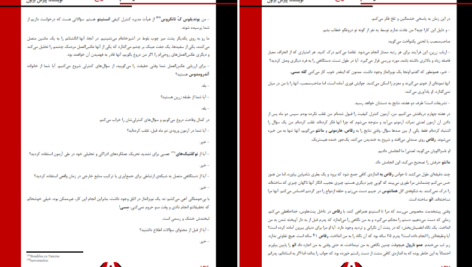 دانلود کتاب قیام سرخ پیرس براون ۴۰۳ صفحه