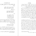 دانلود کتاب پنج اقلیم حضور داریوش شایگان ۱۶۶ صفحه