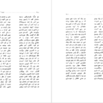 دانلود خمسهٔ امیرخسرو دهلوی امیراحمد اشرفی ۷۰۳ صفحه
