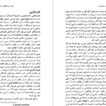 دانلود کتاب اصطلاحات کلیدی در فلسفه دین ریموند ون آراگون ۲۱۳ صفحه
