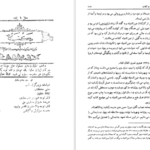 دانلود کتاب زندگی نامه رشدیه فخرالدین رشدیه ۲۷۳ صفحه