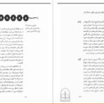 دانلود کتاب فنگ‌شویی برای امروز کوان لانو ۱۳۵ صفحه