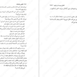 دانلود کتاب ملکه سرخ جلد سوم ویکتوریا اویارد ۵۱۱ صفحه